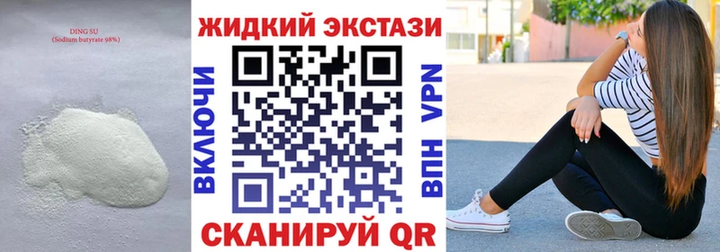 Бутират 99%  Тверь 