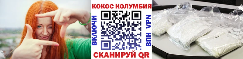 Cocaine Columbia где продают наркотики Тверь