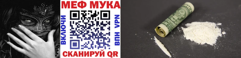 Меф мяу мяу мука Тверь